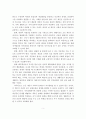 생활지도의 필요성과 목적 및 원리를 기술하고, 생활지도에 임하는 교사의 올바른 태도는 어떠해야 하는지를 논하시오 5페이지
