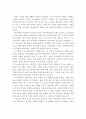 직업선택의 교육의 필요성과 직업선택을 하는데 있어 영향을 미치는 주요 요인과 중점사항을 서술하시오 4페이지