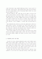 직업선택의 교육의 필요성과 직업선택을 하는데 있어 영향을 미치는 주요 요인과 중점사항을 서술하시오 5페이지