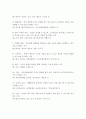 직업의 정의와 직업선택의 가치를 서술하고 자신이 직업선택의 영향과 중점사항을 기술하시오 4페이지