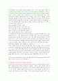 김미경의 리부트 [독서감상문] 2페이지