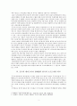 중국의 대아프리카 소프트파워 외교와 경제협력 요약 및 서평 3페이지