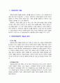 [사회복지실천론] 사회복지실천의 개념 및 학자들의 정의를 정리하고 본인이 생각하는 사회복지실천을 정의하시오. 2페이지