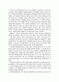 [사회복지실천론] 사회복지실천의 개념 및 학자들의 정의를 정리하고 본인이 생각하는 사회복지실천을 정의하시오. 3페이지