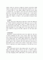 [사회복지실천론] 사회복지실천의 과정별 개입기술 5단계(접수단계, 사정단계, 계획수립단계, 개입단계, 평가와 종결단계)의 필요성 및 중요성에 대하여 논하시오 4페이지