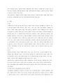 사회복지행정론) 사회복지기관의 마케팅 과정에서 시장세분화와 표적시장 선정에 요약하고 적절한 예를 제시하시오
 2페이지