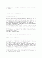 이랜드 ESI 자기소개서 2페이지