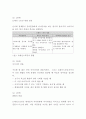 브레인스토밍 개념 특징 규칙과 장단점분석 및 브레인스토밍 방법과 활용사례연구 및 나의의견 6페이지