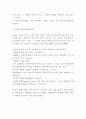 브레인스토밍 개념 특징 규칙과 장단점분석 및 브레인스토밍 방법과 활용사례연구 및 나의의견 7페이지