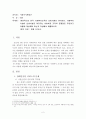일반적으로 한국 사회복지조직은 님비시절로 여겨진다. 사회복지 시설이 님비시설로 여겨지는 사회복지 조직의 문제점은 무엇이고 어떻게 개선해야 하는지 작성하시오(참고자료 : 영화 도가니) 2페이지