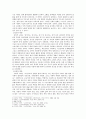 우리나라 노인인구의 급격한 증가에 따른 최근의 사회문제는 무엇이며 이에 대한 해결방안을 논하시오. 3페이지