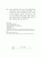 현재 우리나라에서 실행 중인 국민기초생활보장사업, 기초연금제도, 영유아 보육정책, 아동복지정책, 긴급 복지지원 정책, 한부모가족지원(청소년 한부모 자립지원 방안 포함)정책 중 본인이 가장 관심 있는 정책  한 가지를 선택하여 선택한 정책을 소개하고 해당 사회복지정책의 문제점 및 발전 방안에 대해 논하고 과제를 수행하면서 배운 점을 서술하시오 1페이지