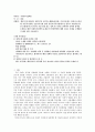 현재 우리나라에서 실행 중인 국민기초생활보장사업, 기초연금제도, 영유아 보육정책, 아동복지정책, 긴급 복지지원 정책, 한부모가족지원(청소년 한부모 자립지원 방안 포함)정책 중 본인이 가장 관심 있는 정책  한 가지를 선택하여 선택한 정책을 소개하고 해당 사회복지정책의 문제점 및 발전 방안에 대해 논하고 과제를 수행하면서 배운 점을 서술하시오 2페이지
