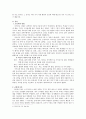 지금까지 자신이 살아왔던 과정을 돌아볼 때 개인적 성격발달에 가장 크게  영향을 미친 관계, 사건, 경험이 무엇이었는지를 각각 기술하고, 그에 대하여 이론적 근거를 가지고 논하시오. 3페이지
