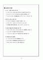 교육수행 계획서 3페이지