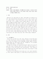 자신의 가족에 해당하는 가족생활주기를 작성하고 그에 따른 가족의 특성과 과업을  찾아본 후 보다 건강한 가정을 만들기 위한 구체적인 방법을 계획해 보시오. 2페이지