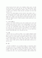 자신의 가족에 해당하는 가족생활주기를 작성하고 그에 따른 가족의 특성과 과업을  찾아본 후 보다 건강한 가정을 만들기 위한 구체적인 방법을 계획해 보시오. 4페이지