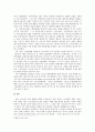 보건복지부 홈페이지 (http://www.mohw.go.kr)에 접속하여 우리나라에서 실시하고 있는(영유아와 아동/청소년 대상 복지정책을 중심으로) 아동복지정책에는 어떤 것들이 있는지 요약하고, 외국의 아동복지정책 중 우리나라에 들여오고 싶은 정책 한 가지를 정하여 그 이유에 대해 설명하시오. 4페이지