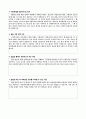 사회복지 실습생프로파일 2페이지