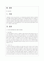 브루너의 발견학습이론, 가드너의 다중지능이론의 관점에 대하여 조사한 후 그 내용을 서술하시오 2페이지