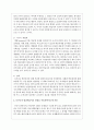 브루너의 발견학습이론, 가드너의 다중지능이론의 관점에 대하여 조사한 후 그 내용을 서술하시오 3페이지