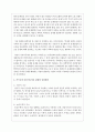 브루너의 발견학습이론, 가드너의 다중지능이론의 관점에 대하여 조사한 후 그 내용을 서술하시오 4페이지