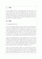 아동미술표현의 일반적 특징을 설명하시고 의인화된 표현, 자기중심적 표현에 대한 구체적인 사례를 제시하시오 2페이지