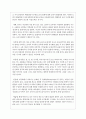 아동미술표현의 일반적 특징을 설명하시고 의인화된 표현, 자기중심적 표현에 대한 구체적인 사례를 제시하시오 3페이지