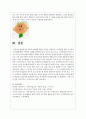 아동미술표현의 일반적 특징을 설명하시고 의인화된 표현, 자기중심적 표현에 대한 구체적인 사례를 제시하시오 5페이지