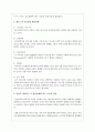 로웬펠드와 켈로그가 제시한 아동의 미술표현 발달단계를 서술하시고 각 발달단계별 교사의 역할에 대한 자신의 의견을 제시하시오 4페이지