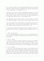 로웬펠드와 켈로그가 제시한 아동의 미술표현 발달단계를 서술하시고 각 발달단계별 교사의 역할에 대한 자신의 의견을 제시하시오 5페이지