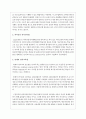 발음중심 언어교육법, 의미중심 언어교육법, 총체적 언어교육법에 대하여 조사한 후, 비교 서술하시오 3페이지