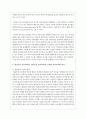 발음중심 언어교육법, 의미중심 언어교육법, 총체적 언어교육법에 대하여 조사한 후, 비교 서술하시오 4페이지