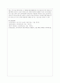 발음중심 언어교육법, 의미중심 언어교육법, 총체적 언어교육법에 대하여 조사한 후, 비교 서술하시오 6페이지