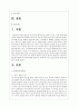 아동복지의 필요성과 아동복지의 원칙에 대해 서술하시고 아동복지의 기본 요소를 본인의 의견을 포함하여 서술하시오 2페이지
