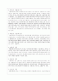 아동복지의 필요성과 아동복지의 원칙에 대해 서술하시고 아동복지의 기본 요소를 본인의 의견을 포함하여 서술하시오 4페이지