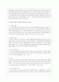 아동복지의 필요성과 아동복지의 원칙에 대해 서술하시고 아동복지의 기본 요소를 본인의 의견을 포함하여 서술하시오 5페이지