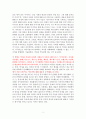 역사의 역사 (History of Writing History)  [독서감상문] 2페이지