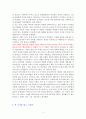 역사의 역사 (History of Writing History)  [독서감상문] 5페이지