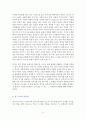 역사의 역사 (History of Writing History)  [독서감상문] 6페이지
