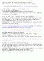 한국수력원자력 자소서 [합격패턴 BEST 서류 필합격!] 4페이지