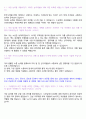 한국수력원자력 자소서 [합격패턴 BEST 서류 필합격!] 6페이지