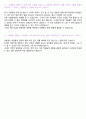 한국수력원자력 자소서 [합격패턴 BEST 서류 필합격!] 7페이지