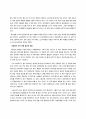 아비투스(HABITUS) 독후감 2페이지