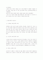 데이트폭력 정의 발생원인과 데이트폭력 사례연구 및 정의 데이트폭력 예방법과 해결방안제시 및 개인적인의견 4페이지
