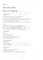 2020년 글쓰기 동계계절시험 핵심체크 2페이지