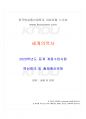 2020년 세계의역사 동계계절시험 핵심체크 1페이지