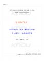2020년 일본어기초1 동계계절시험 핵심체크 1페이지