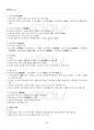 2020년 일본학개론 동계계절시험 핵심체크 3페이지
