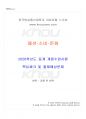 2020년 패션소비문화 동계계절시험 핵심체크 1페이지
